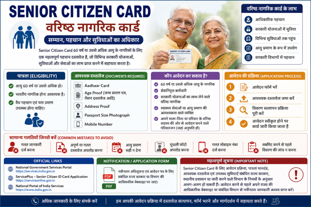 Senior Citizen Card Registration Online | Apply Easily
