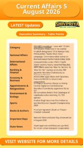 Current Affairs 5 August 2026