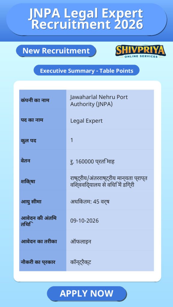 JNPA Legal Expert Recruitment 2026