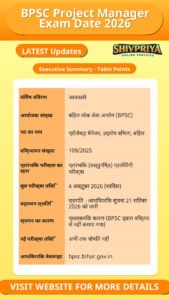 BPSC Project Manager Exam Date 2026