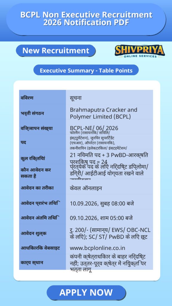 BCPL Non Executive Recruitment 2026 Notification PDF