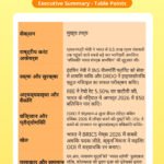 India – National Current Affairs