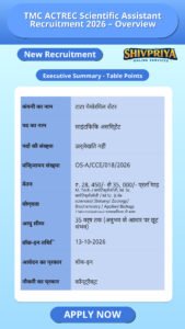 TMC ACTREC Scientific Assistant Recruitment 2026 – Overview