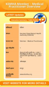 KSMHA Member – Medical Practitioner Overview