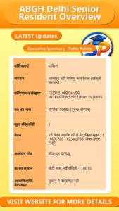 ABGH Delhi Senior Resident Overview